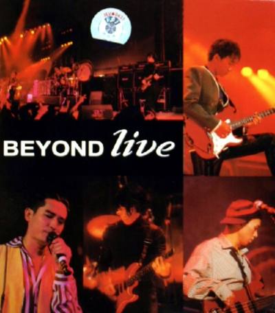 Beyond Live 1991生命接触演唱会