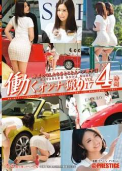 YRH-073 働猟 vol.17