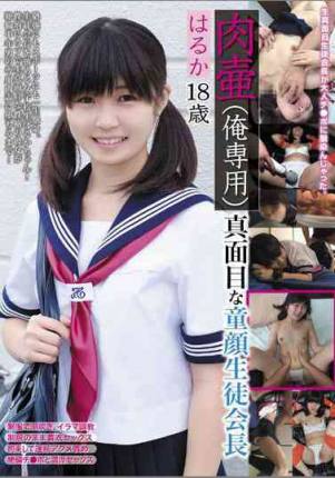 LAIM-010肉壷（俺専用）真面目な童顔生徒会長はるか18歳