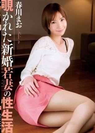 ADZ309新婚若妻の性生活~春川まお