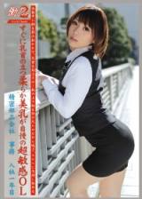 佐伯由爱 工作的女人2 VOL.23