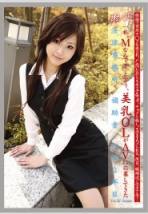 石川铃华 工作的女人 VOL.32