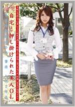 爱内梨花 工作的女人 VOL.57