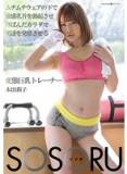 SSR-048 敏感乳首  本田莉子