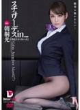 vdd-093  Cabin Attendant Akari（27）