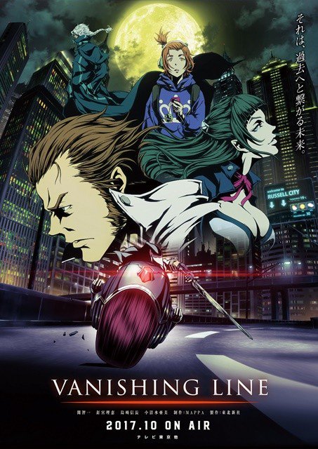 牙狼 VANISHING LINE