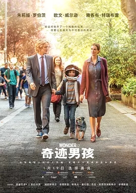 奇迹男孩(2017)